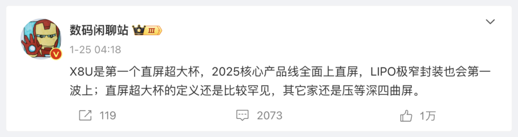 Screenshot of a Weibo post from tech blogger 数码闲聊站 discussing the OPPO Find X8 Ultra as the first flat-display “Large Cup,” with LIPO ultra narrow bezel packaging and other design insights.